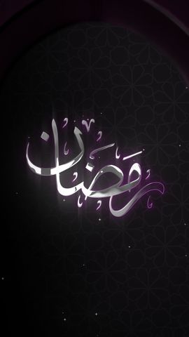 Ramadan Greetings Logo - Vertical - Original - Poster image