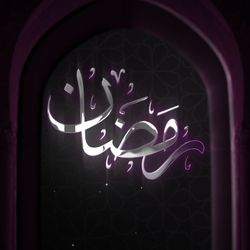 Ramadan Greetings Logo - Square Original theme video