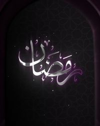 Ramadan Greetings Logo - Post Original theme video