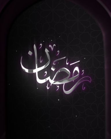 Ramadan Greetings Logo - Post - Original - Poster image