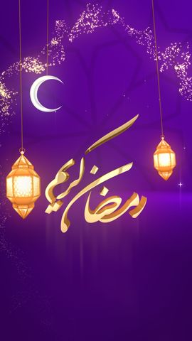 Ramadan Intro - Vertical - Original - Poster image