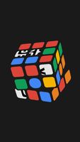 Rubik's Cube Reveal - Vertical Example theme theme video